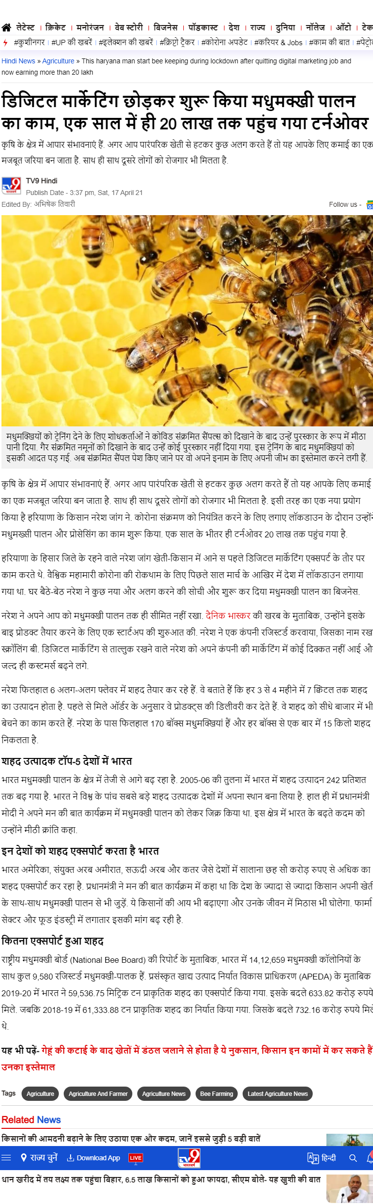 Full News Screenshot