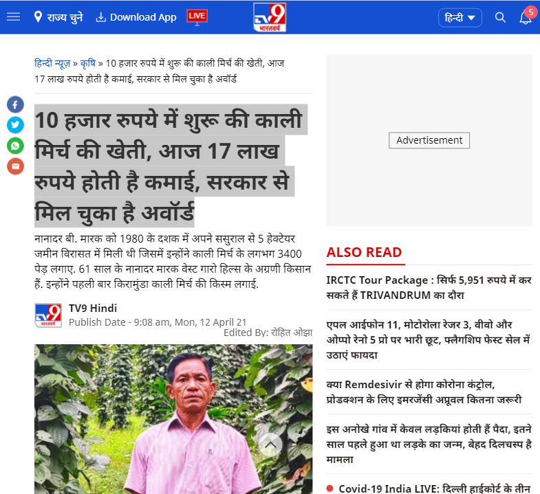 Front Page Screenshot