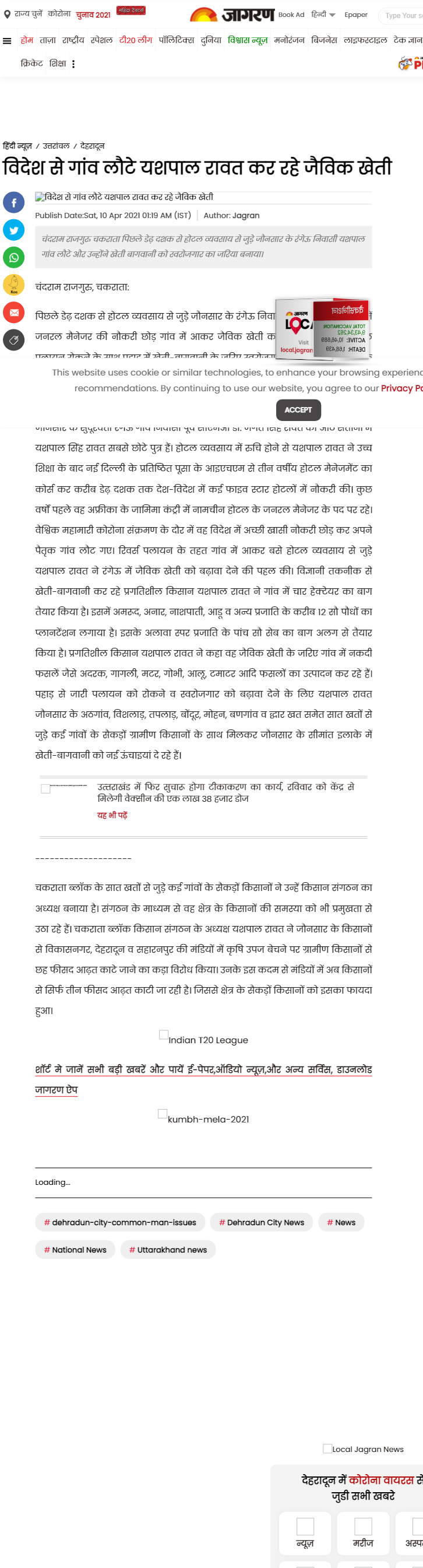 Full News Screenshot