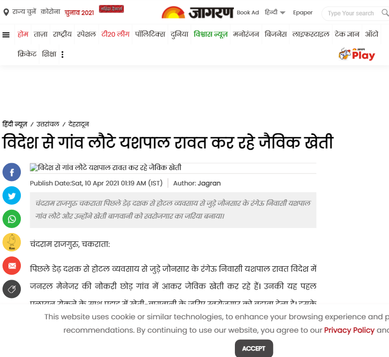 Front Page Screenshot