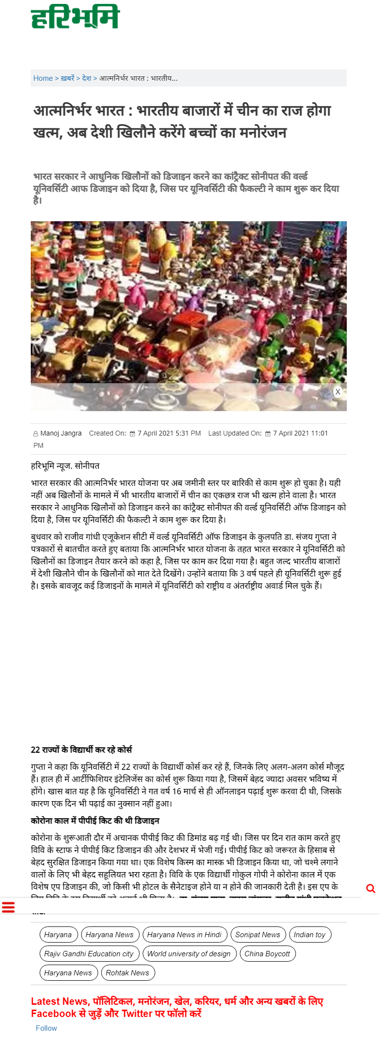 Full News Screenshot