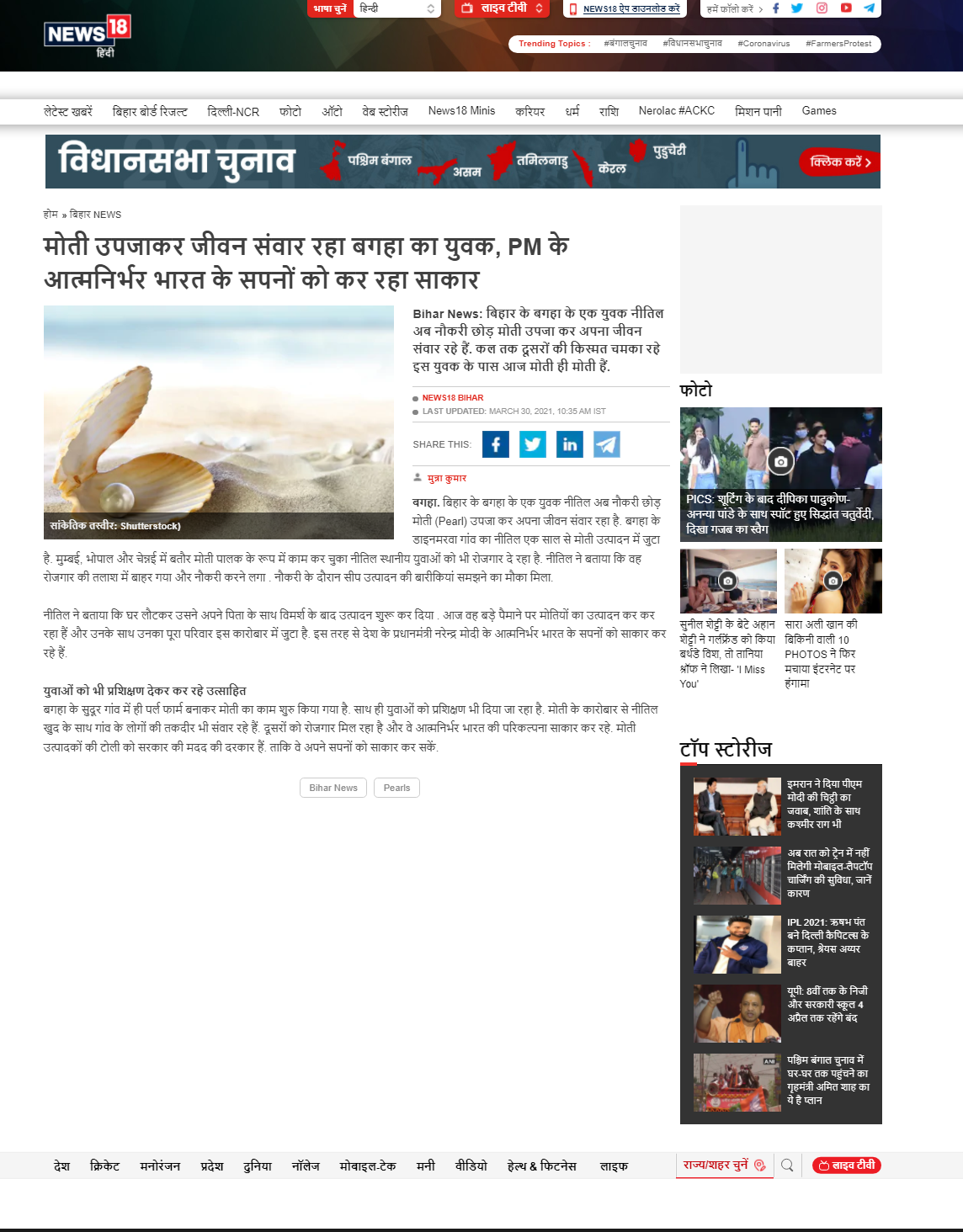 Full News Screenshot