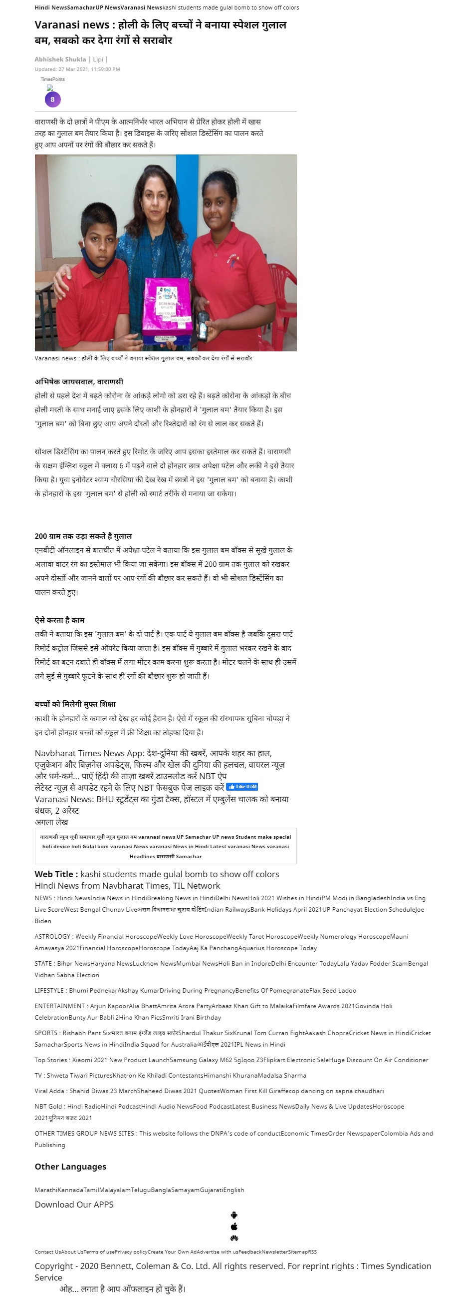 Full News Screenshot