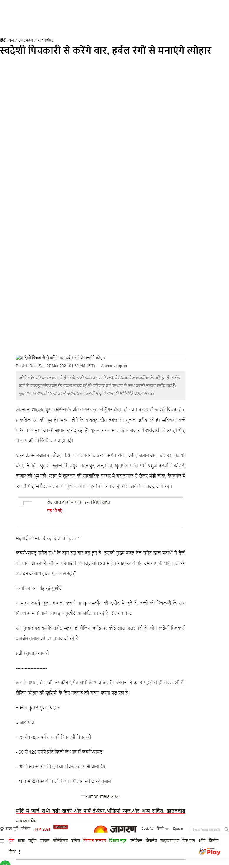 Full News Screenshot