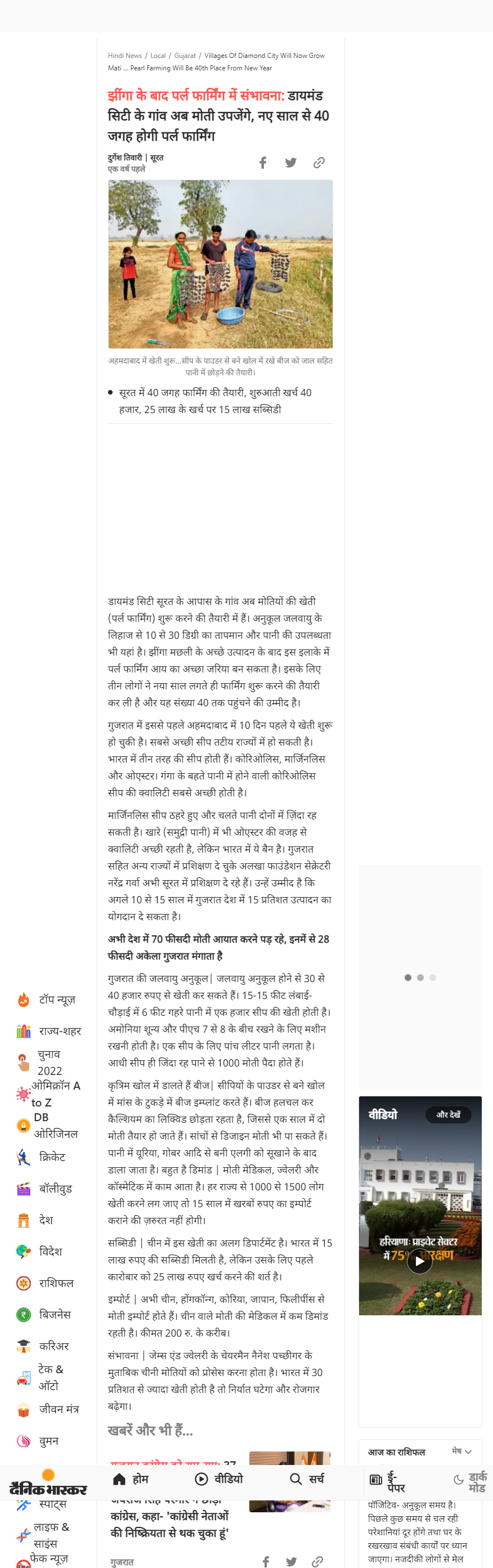 Full News Screenshot