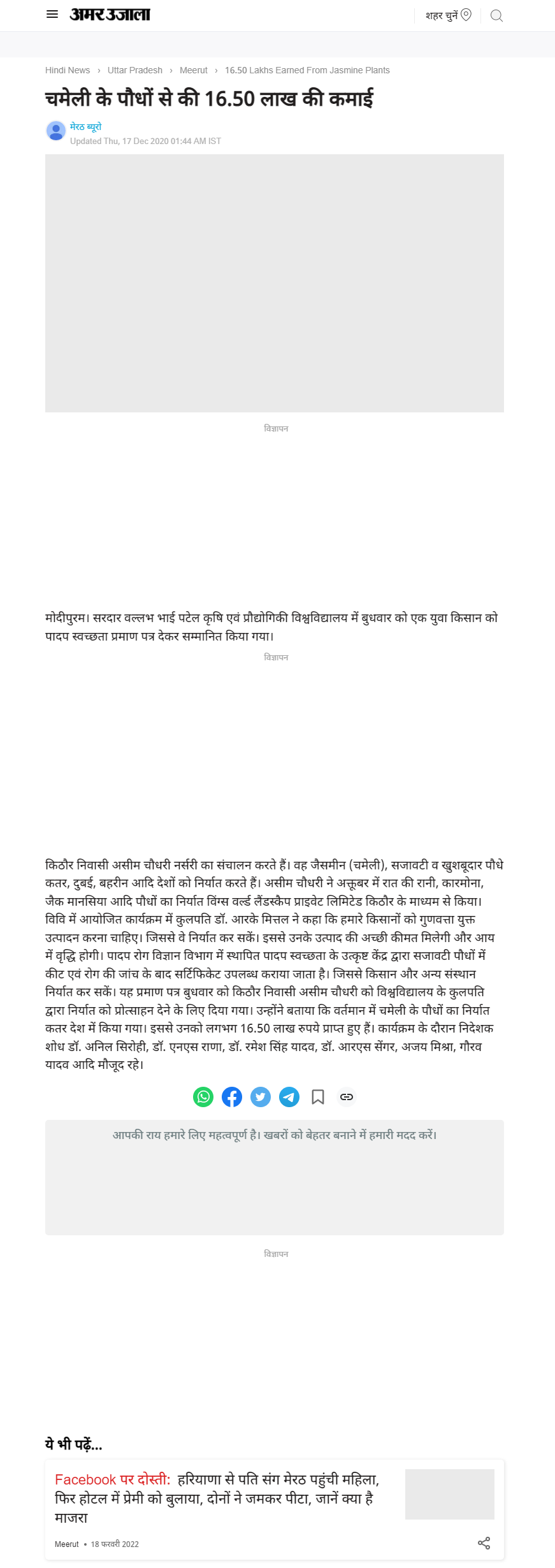 Full News Screenshot