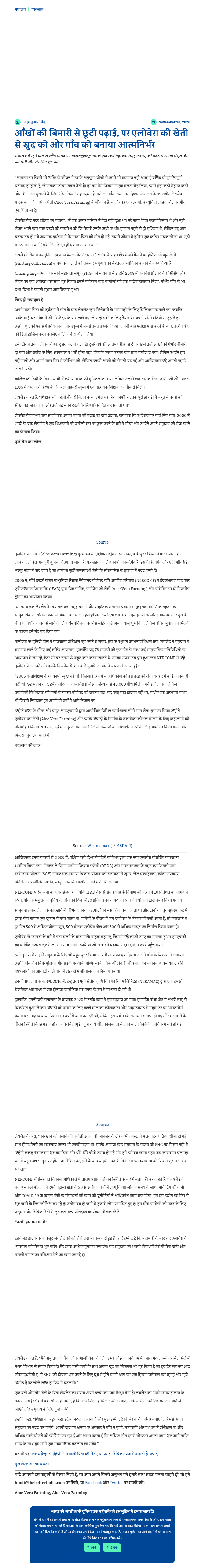 Full News Screenshot