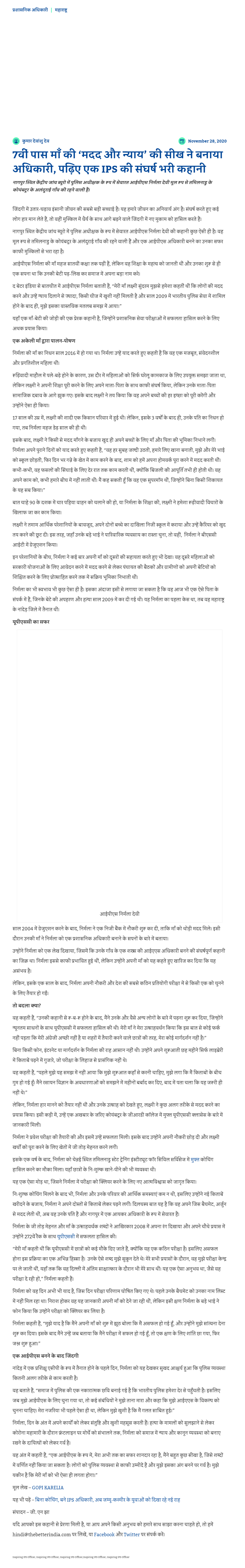 Full News Screenshot