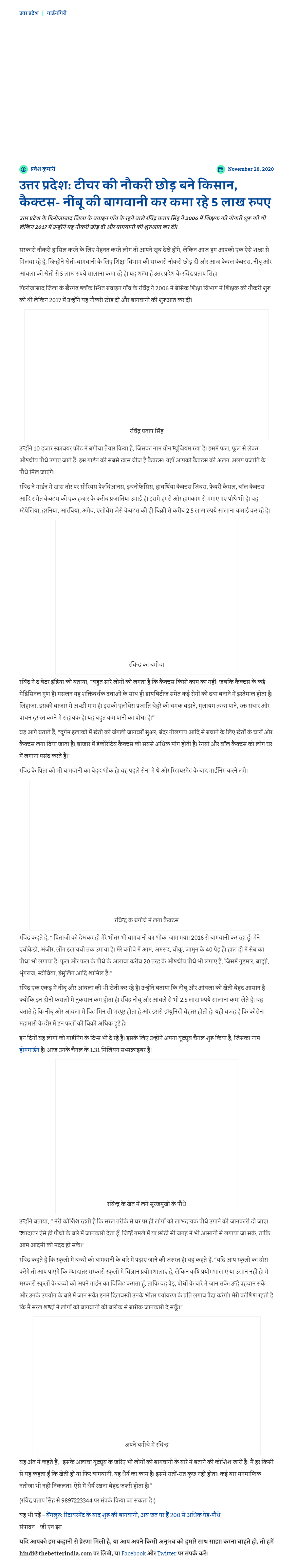 Full News Screenshot