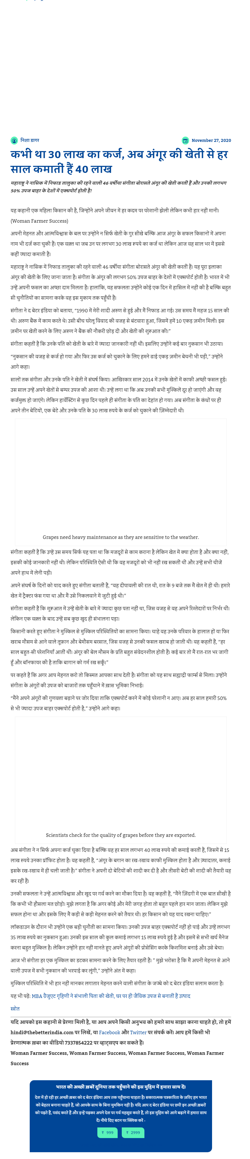 Full News Screenshot