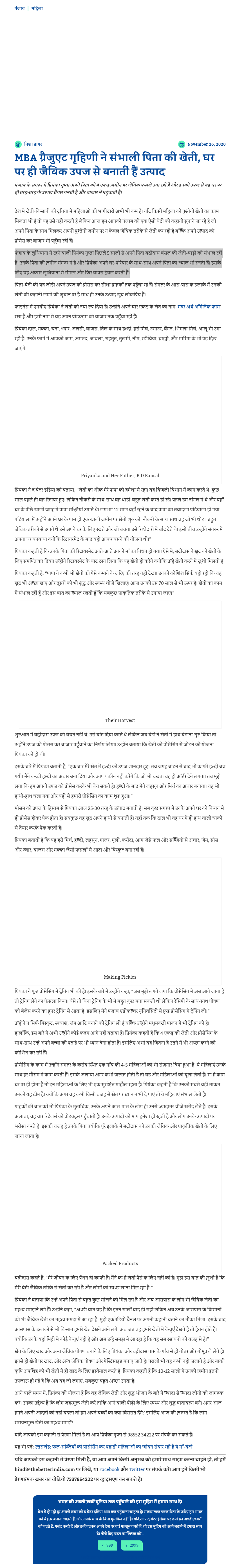 Full News Screenshot