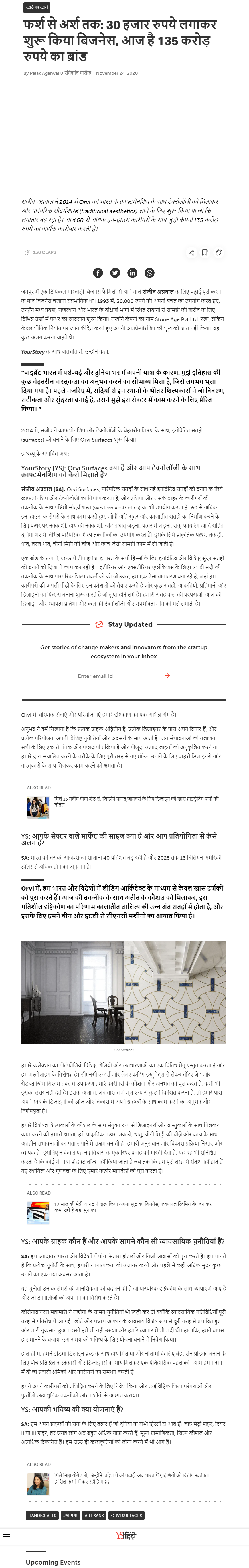 Full News Screenshot