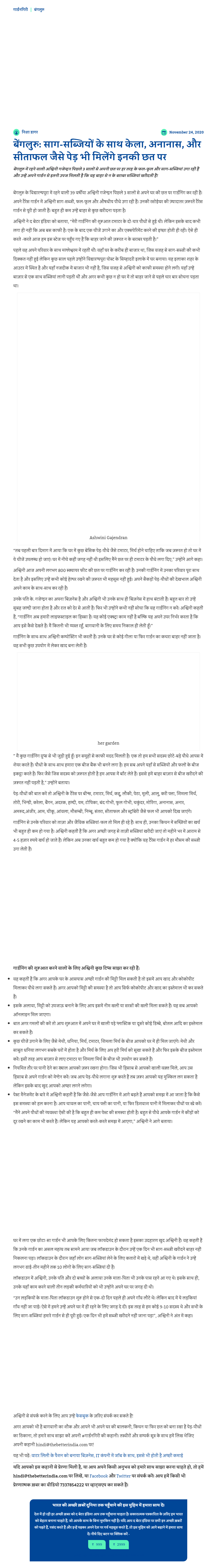 Full News Screenshot