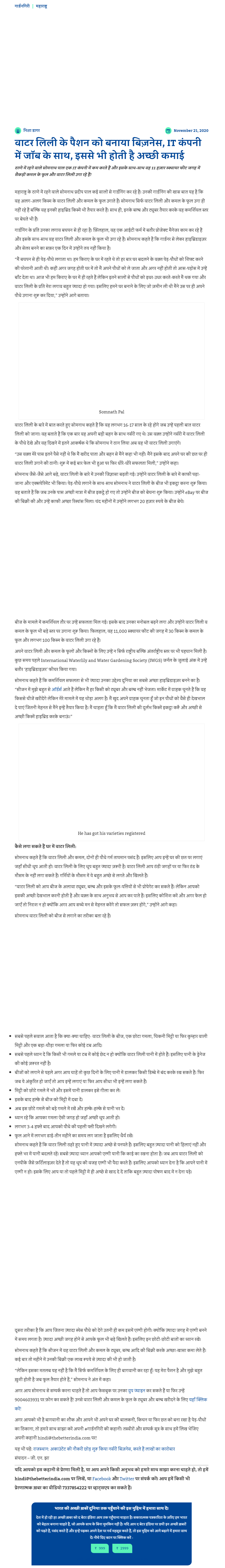 Full News Screenshot