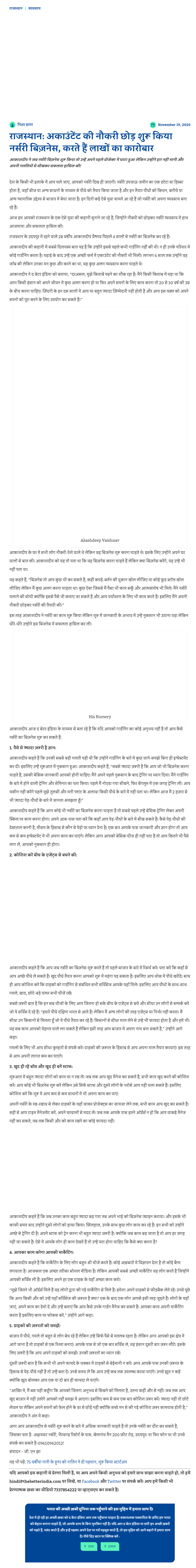 Full News Screenshot