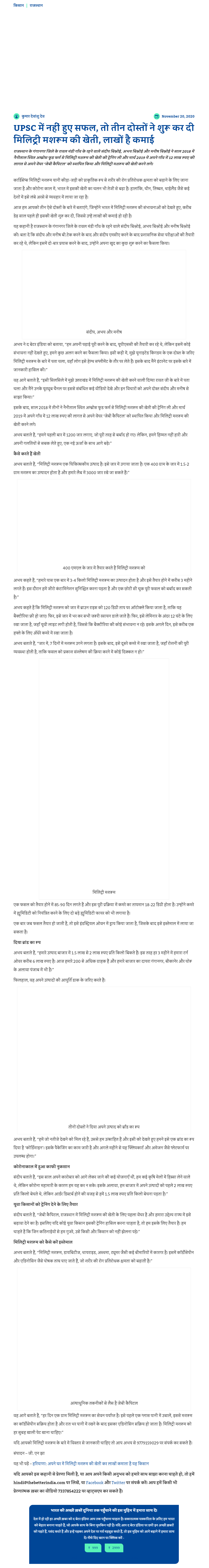 Full News Screenshot