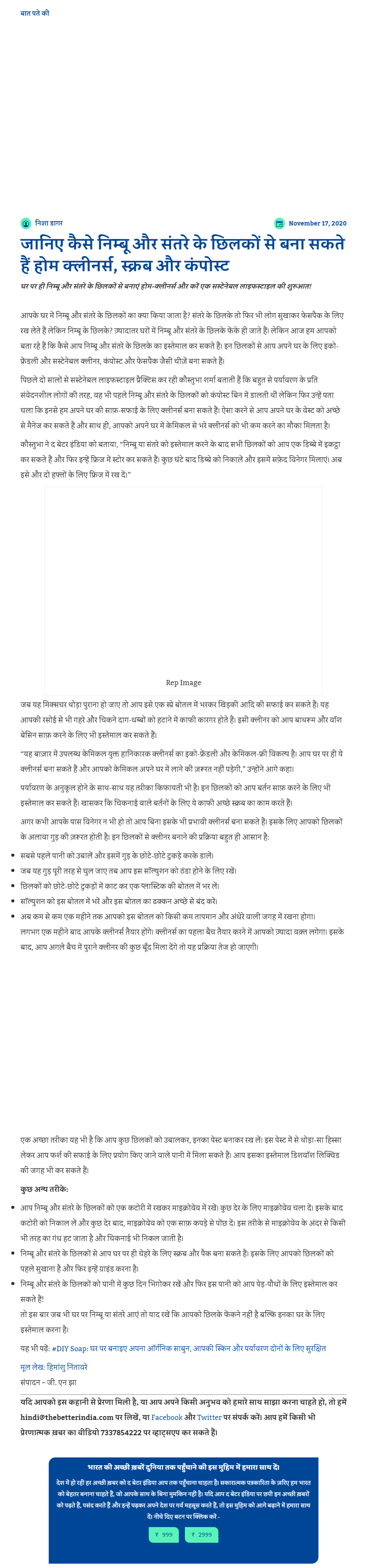 Full News Screenshot