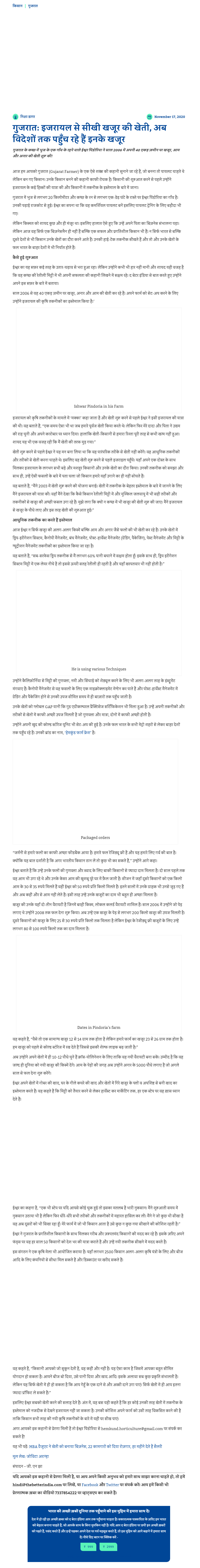 Full News Screenshot