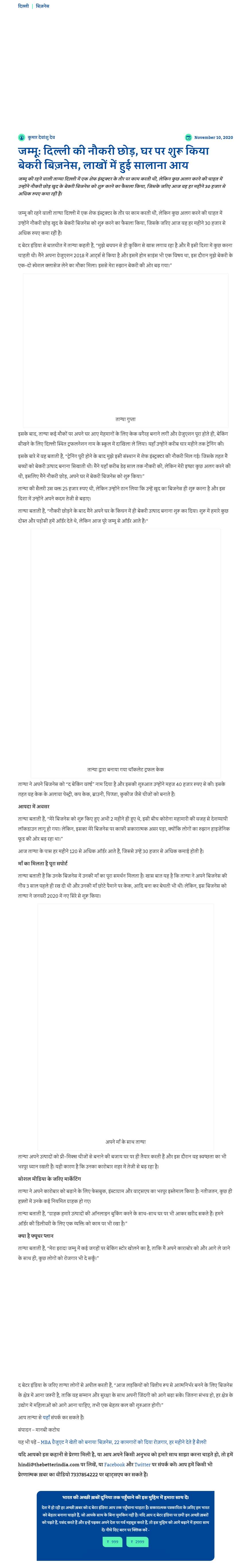 Full News Screenshot