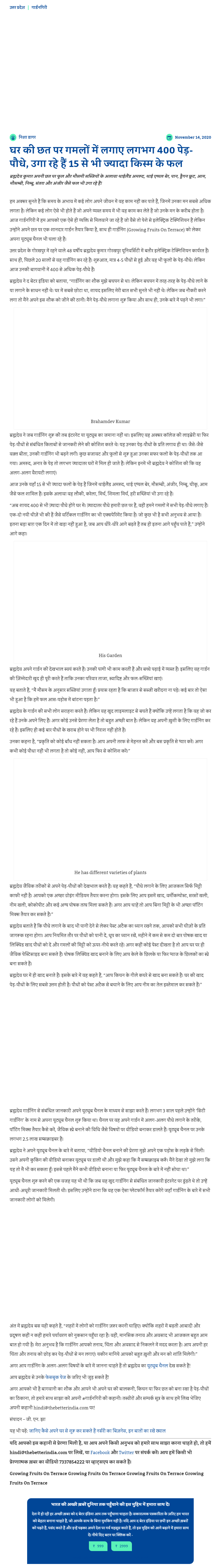 Full News Screenshot