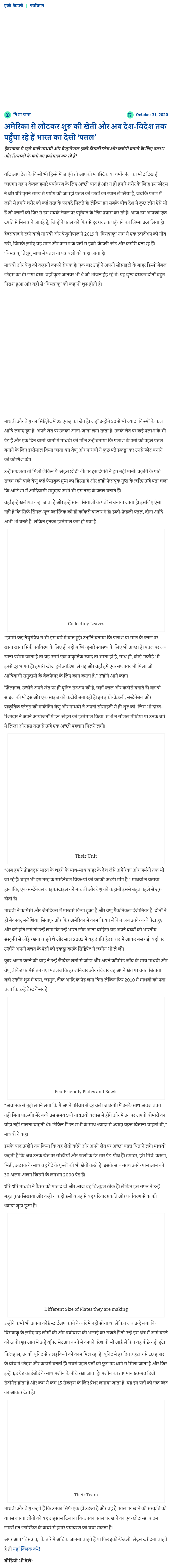 Full News Screenshot