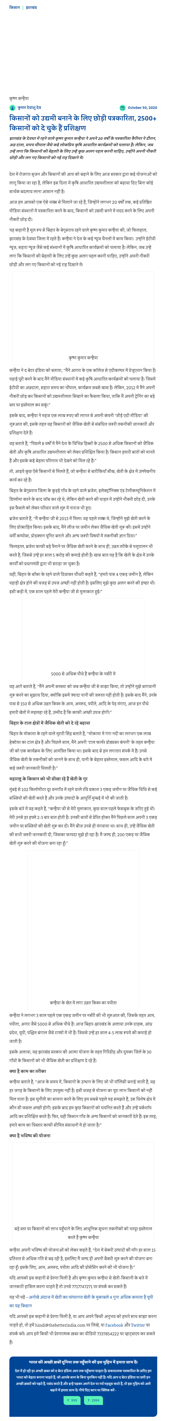 Full News Screenshot