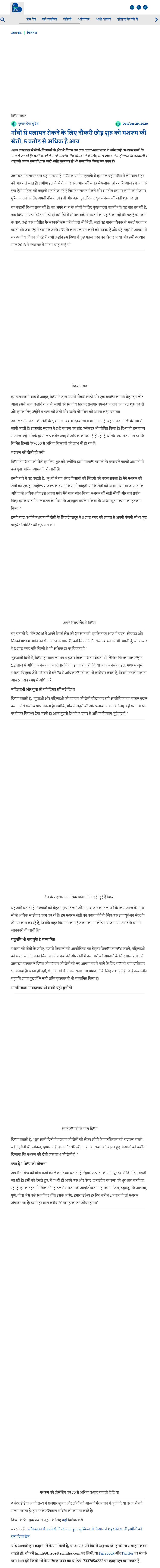 Full News Screenshot