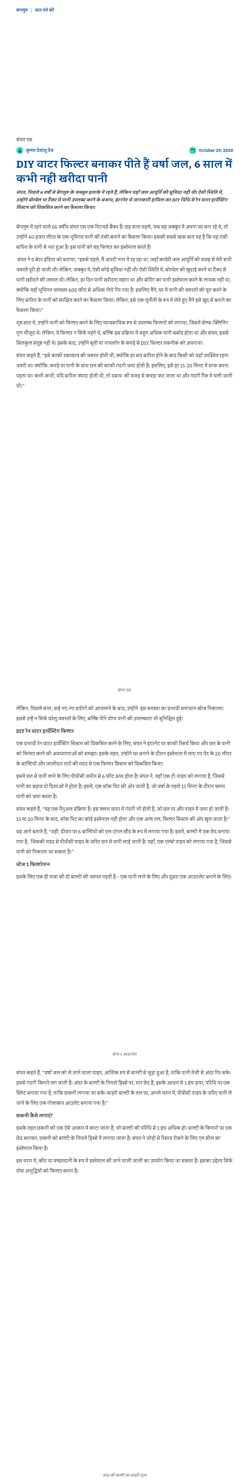 Full News Screenshot