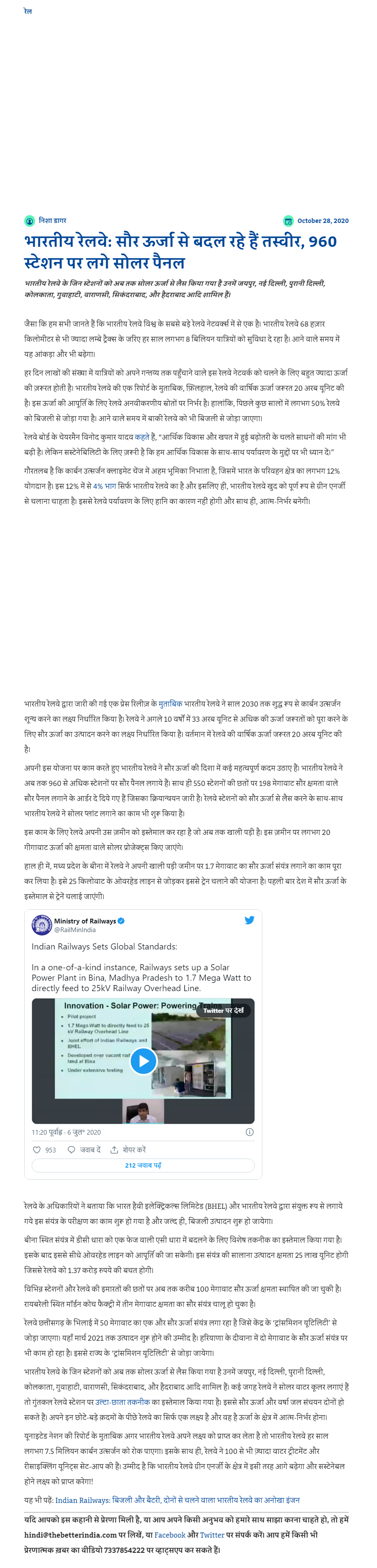 Full News Screenshot