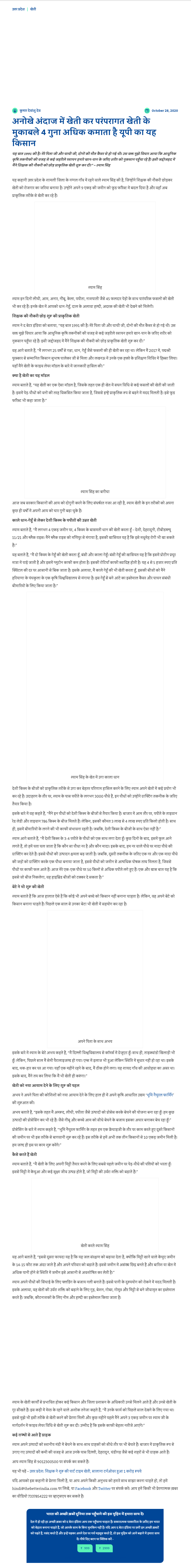 Full News Screenshot