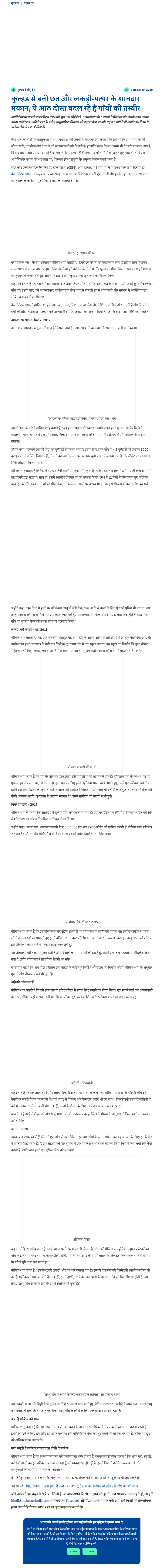 Full News Screenshot