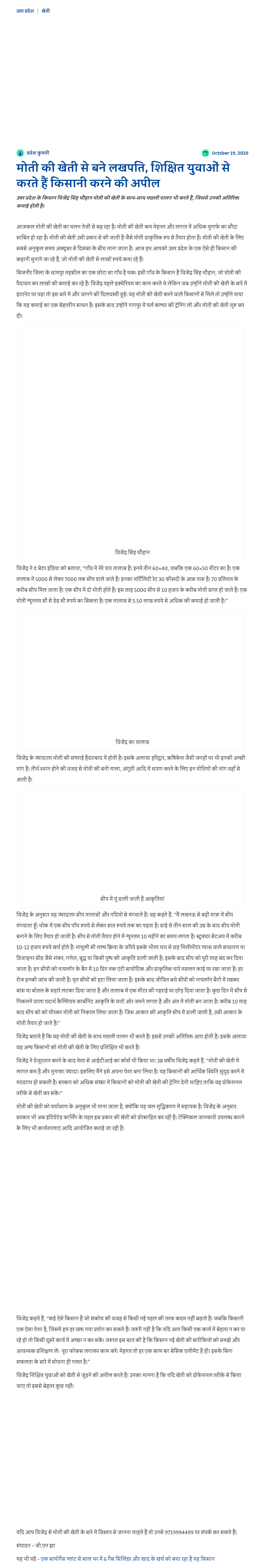 Full News Screenshot