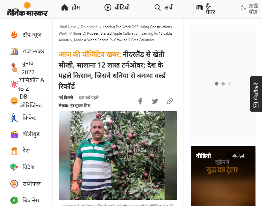 Front Page Screenshot