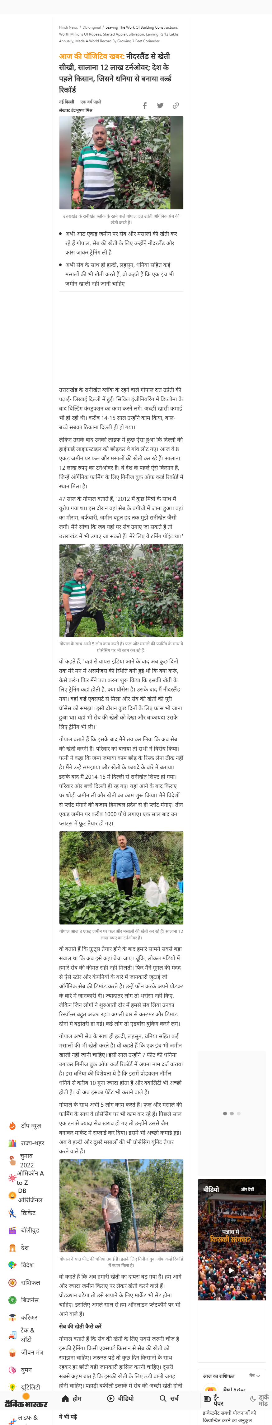 Full News Screenshot