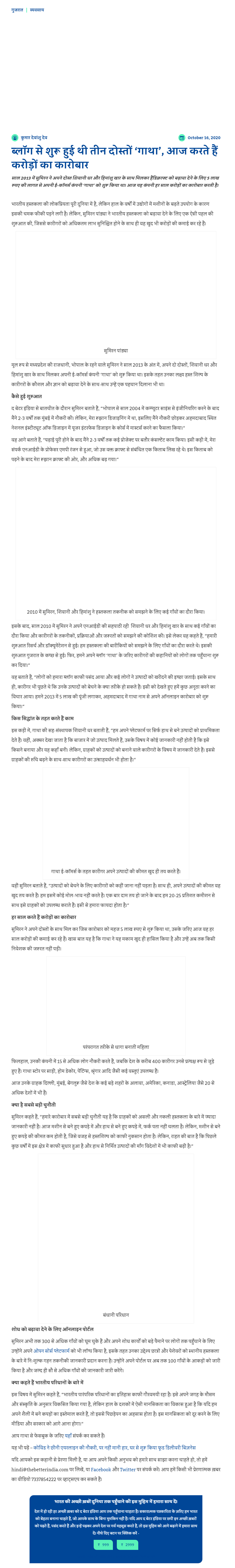 Full News Screenshot