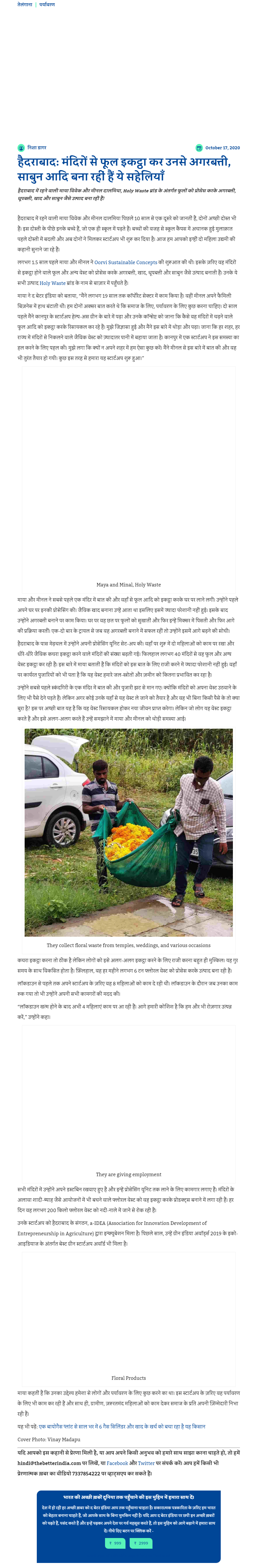 Full News Screenshot