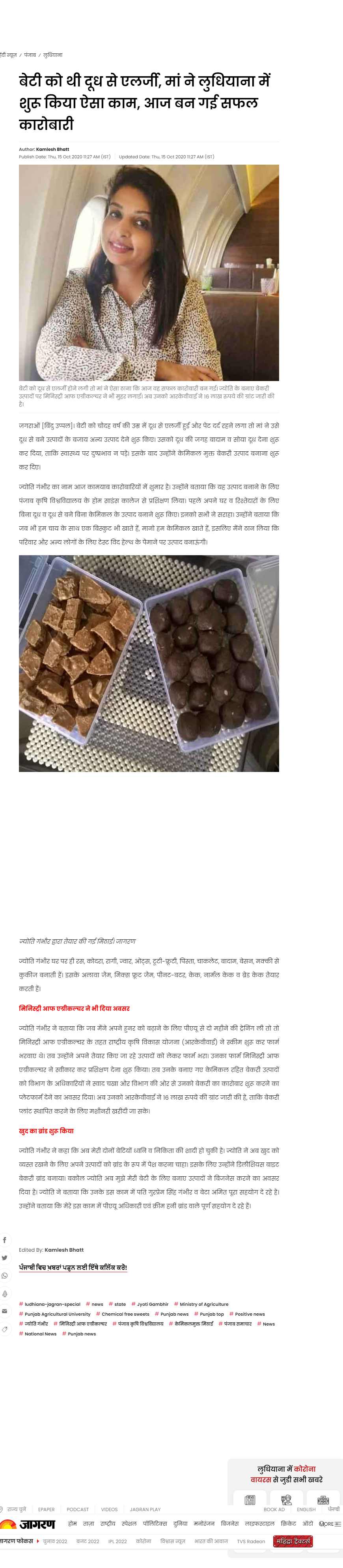 Full News Screenshot