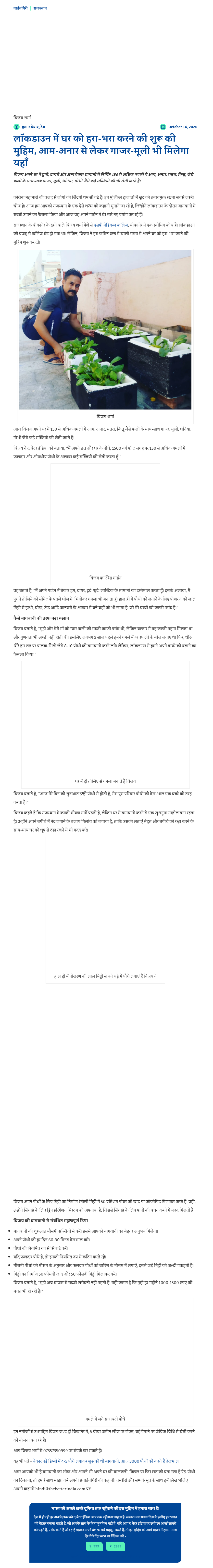 Full News Screenshot