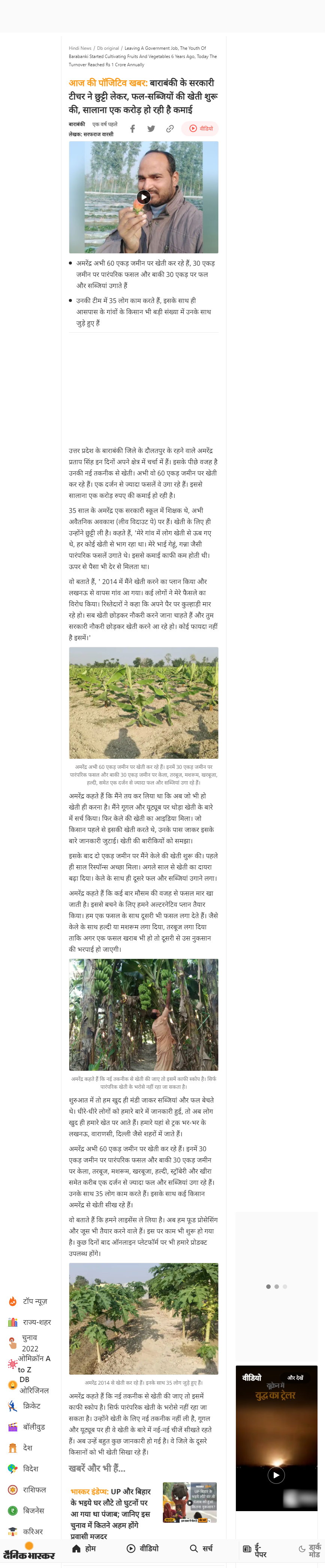 Full News Screenshot