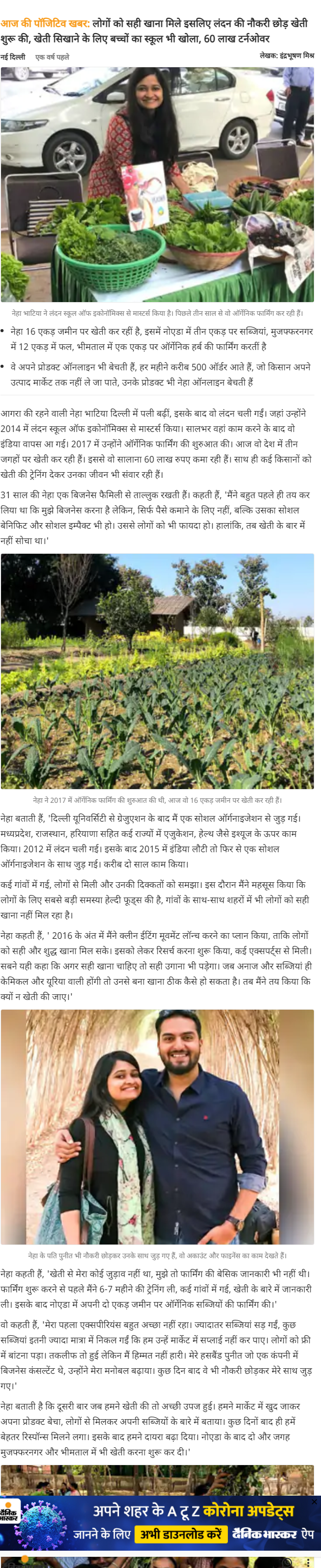 Full News Screenshot