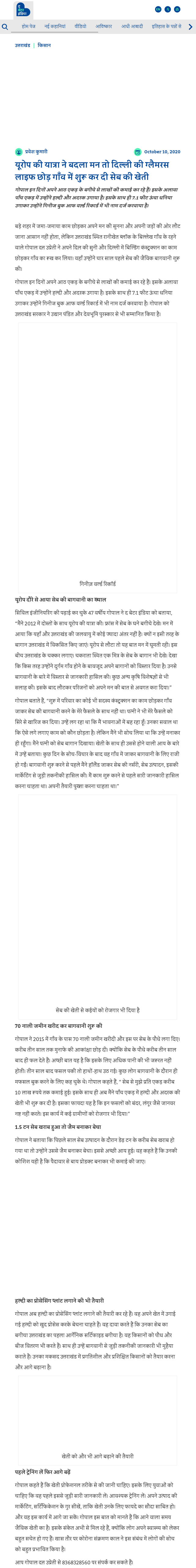 Full News Screenshot