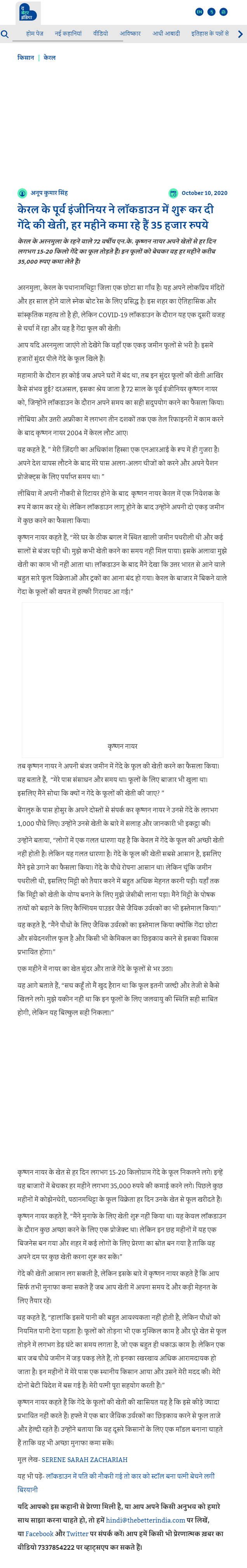 Full News Screenshot