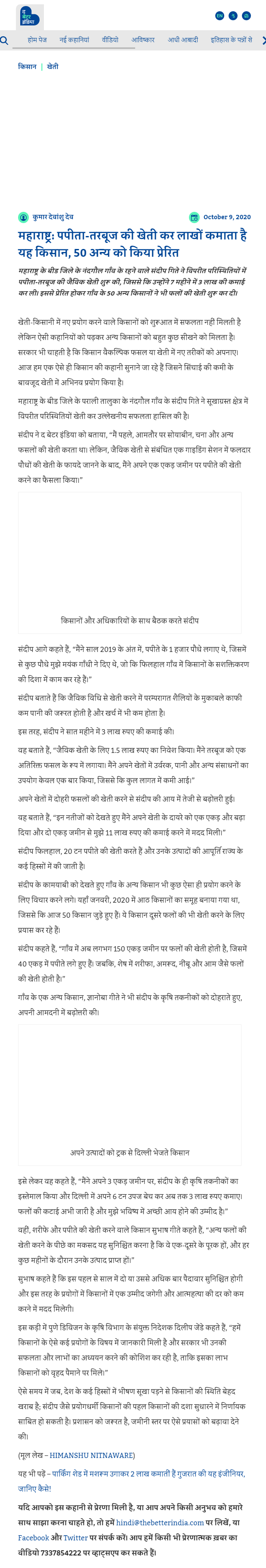 Full News Screenshot