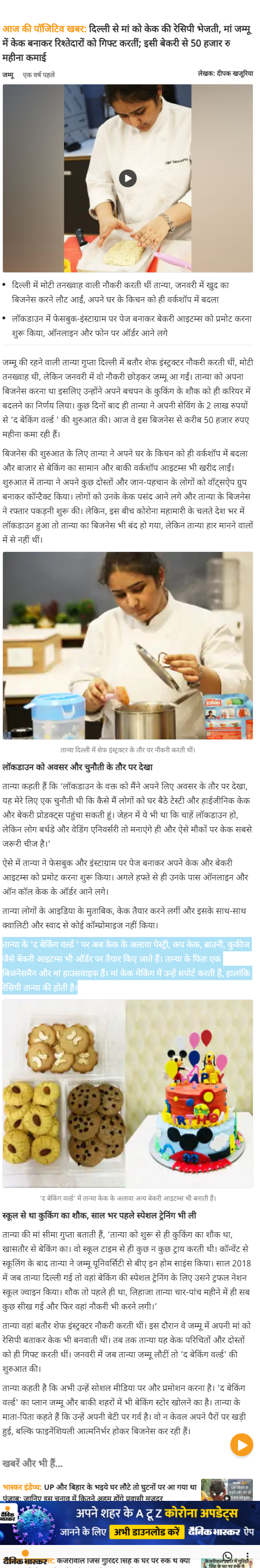 Full News Screenshot