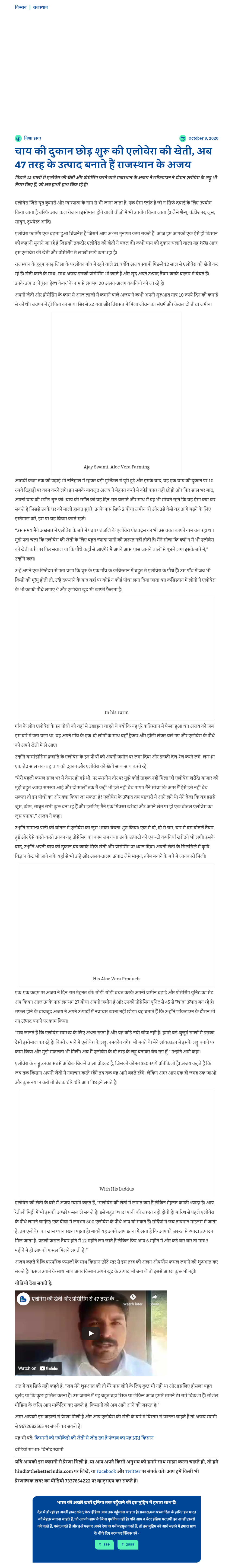 Full News Screenshot