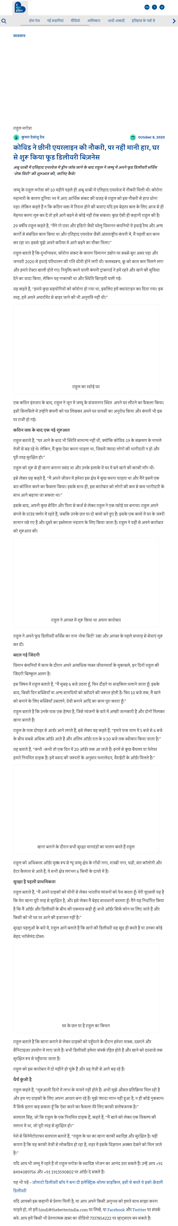 Full News Screenshot