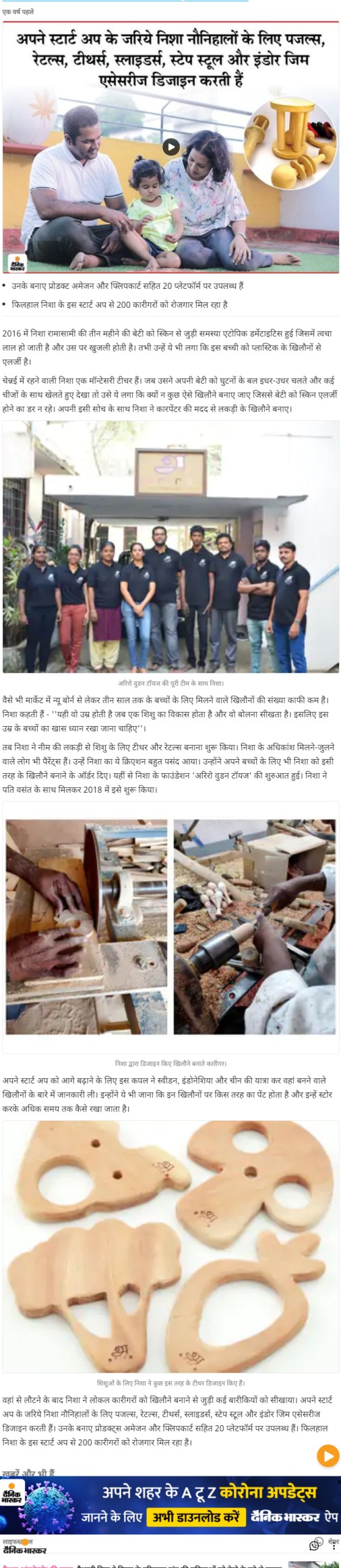 Full News Screenshot