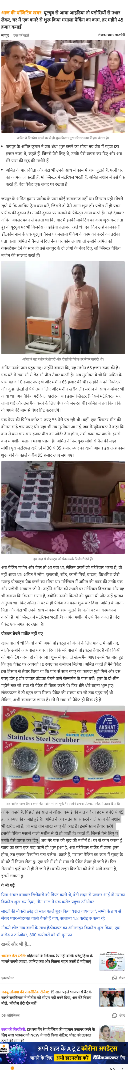 Full News Screenshot