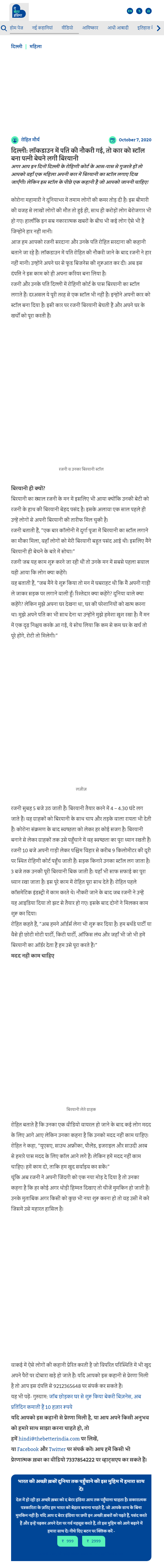 Full News Screenshot