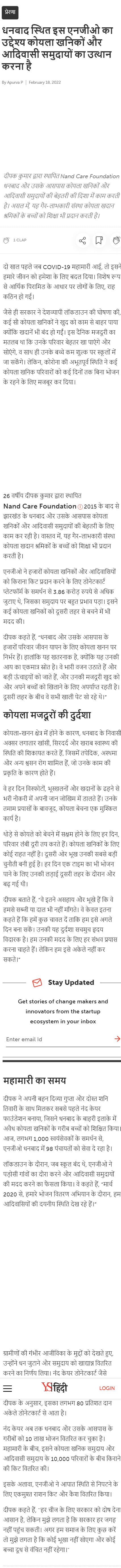 Full News Screenshot